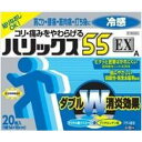 【第3類医薬品】テイコクファルマケア ハリックス55EX 冷感 A 20枚入 ダブル消炎効果