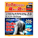 商品名：【第2類医薬品】大石膏盛堂 ビーエスバンZXテープ 14枚入 ※セルフメディケーション税制対象 鎮痛消炎テープ剤内容量：14枚JANコード：4987475117906発売元、製造元、輸入元又は販売元：大石膏盛堂原産国：日本区分：第二類医薬品商品番号：103-4987475117906□□□　商品説明　□□□●ビーエスバンZXテープは痛みの原因物質の生成を抑えるジクロフェナクナトリウムを配合しています。●ビーエスバンZXテープは柔軟性のある基布を使用していますので貼りやすく、粘着性にすぐれ関節部にもよくフィットします。□□□　使用上の注意　□□□■してはいけないこと（守らないと現在の症状が悪化したり、副作用が起こりやすくなります）1．次の人は使用しないでください（1）本剤又は本剤の成分によりアレルギー症状を起こしたことがある人。（2）ぜんそくを起こしたことがある人。（3）妊婦又は妊娠していると思われる人。（4）15才未満の小児。2．次の部位には使用しないでください（1）目の周囲、粘膜等。（2）湿疹、かぶれ、傷口。（3）みずむし・たむし等又は化膿している患部。3．本剤を使用している間は、他の外用鎮痛消炎剤を使用しないでください4．連続して2週間以上使用しないでください■相談すること1．次の人は使用前に医師、薬剤師又は登録販売者に相談してください（1）医師の治療を受けている人。（2）他の医薬品を使用している人。（3）薬などによりアレルギー症状を起こしたことがある人。（4）テープ剤でかぶれ等を起こしたことがある人。（5）次の診断を受けた人：消化性潰瘍、血液障害、肝臓病、腎臓病、高血圧、心臓病、インフルエンザ（6）次の医薬品の投与を受けている人：ニューキノロン系抗菌剤、トリアムテレン、リチウム、メトトレキサート、非ステロイド系消炎鎮痛剤（アスピリン等）、ステロイド剤、利尿剤、シクロスポリン、選択的セロトニン再取り込み阻害剤（7）高齢者2．使用中又は使用後、次の症状があらわれた場合は副作用の可能性があるので、直ちに使用を中止し、この説明書を持って医師、薬剤師又は登録販売者に相談してください【関係部位：症状】皮膚：発疹・発赤、かゆみ、かぶれ、はれ、痛み、刺激感、熱感、皮膚のあれ、落屑（らくせつ）（フケ、アカのような皮膚のはがれ）、水疱、色素沈着まれに下記の重篤な症状が起こることがあります。その場合は直ちに医師の診療を受けてください。【症状の名称：症状】ショック（アナフィラキシー）使用後すぐに、皮膚のかゆみ、じんましん、声のかすれ、くしゃみ、のどのかゆみ、息苦しさ、動悸、意識の混濁等があらわれます。接触皮膚炎、光線過敏症：貼付部に強いかゆみを伴う発疹・発赤、はれ、刺激感、水疱・ただれ等の激しい皮膚炎症状や色素沈着、白斑があらわれ、中には発疹・発赤、かゆみ等の症状が全身にひろがることがあります、また、日光があたった部位に症状があらわれたり、悪化することがあります。3．5〜6日間使用しても症状がよくならない場合は使用を中止し、この説明書を持って医師、薬剤師又は登録販売者に相談してください使用期限まで100日以上ある医薬品をお届けします。□□□　効果・効能　□□□腰痛、筋肉痛、肩こりに伴う肩の痛み、関節痛、腱鞘炎（手・手首の痛み）、肘の痛み（テニス肘など）、打撲、捻挫□□□　用法・用量　□□□表面のライナーをはがし、1日1回1〜2枚を患部に貼ってください。ただし、1回あたり2枚を超えて使用しないでください。なお、本成分を含む他の外用剤を併用しないでください。★用法・用量に関連する注意（1）定められた用法・用量を厳守してください。（2）1回あたり24時間を超えて貼り続けないでください。さらに、同じ部位に貼りかえる場合は、その貼付部に発疹・発赤、かゆみ、かぶれ等の症状が起きていないことを確かめてから使用してください。（3）本剤は、痛みやはれ等の原因になっている病気を治療するのではなく、痛みやはれ等の症状のみを治療する薬剤ですので、症状がある場合だけ使用してください。（4）汗をかいたり、幹部がぬれている時は、よく拭き取ってから使用してください。（5）皮膚の弱い人は、使用前に腕の内側の皮膚の弱い個所に、1〜2cm角の小片を目安として半日以上貼り、発疹・発赤、かゆみ、かぶれ等の症状が起きないことを確かめてから使用してください。（6）使用部位に他の外用剤を併用しないでください。□□□　成分・分量　□□□膏体100g中に次の成分を含んでいます。ジクロフェナクナトリウム：2g、l-メントール：3.5g添加物としてポリイソブチレン、スチレン・イソプレン・スチレンブロック共重合体、BHT、流動パラフィン、脂環族飽和炭化水素樹脂□□□　保管および取扱い上の注意　□□□（1）直射日光の当たらない湿気の少ない涼しい所に保管してください。（2）小児の手の届かない所に保管してください。（3）他の容器に入れかえないでください。（誤用の原因になったり品質が変わります）（4）品質保持のため、未使用分は袋に入れ、開封口のチャックを閉めて保管してください。（5）使用期限を過ぎた製品は使用しないでください。また、使用期限内であっても、開封後はなるべくすみやかに使用してください。□□□　お問い合わせ先　□□□（株）大石膏盛堂TEL：0942-83-2112受付時間：9時〜17時（土、日、祝日を除く）文責：アットライフ株式会社　登録販売者 尾籠 憲一広告文責：アットライフ株式会社TEL：050-3196-1510医薬品販売に関する記載事項第2類医薬品第二類医薬品広告文責：アットライフ株式会社TEL 050-3196-1510 ※商品パッケージは変更の場合あり。メーカー欠品または完売の際、キャンセルをお願いすることがあります。ご了承ください。