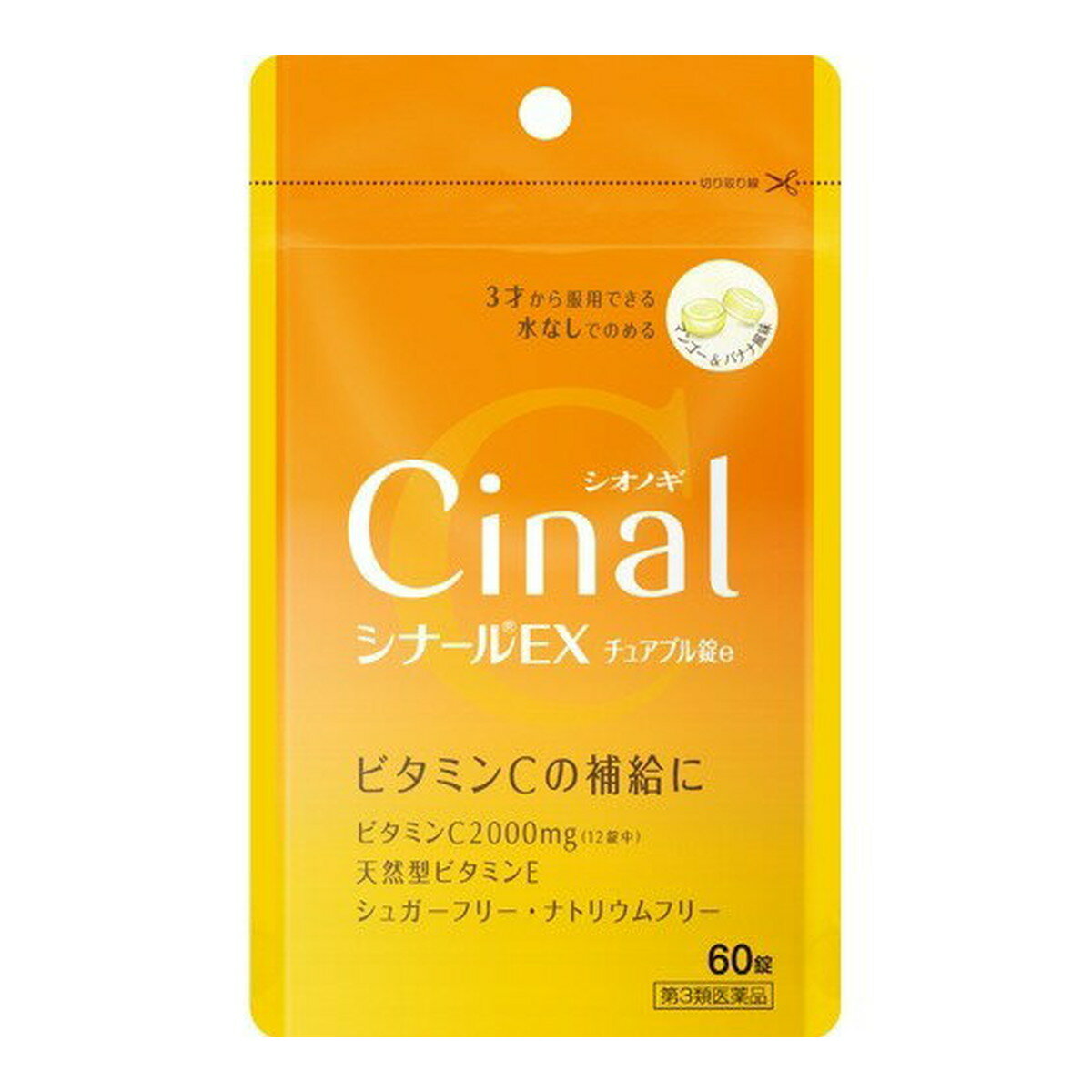 【第3類医薬品】シオノギヘルスケア シナールEX チュアブル錠e 60錠入のサムネイル