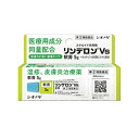 【第(2)類医薬品】シオノギ リンデロンVs 軟膏 5g 湿疹 皮膚炎治療薬 ※セルフメディケーション税制対象