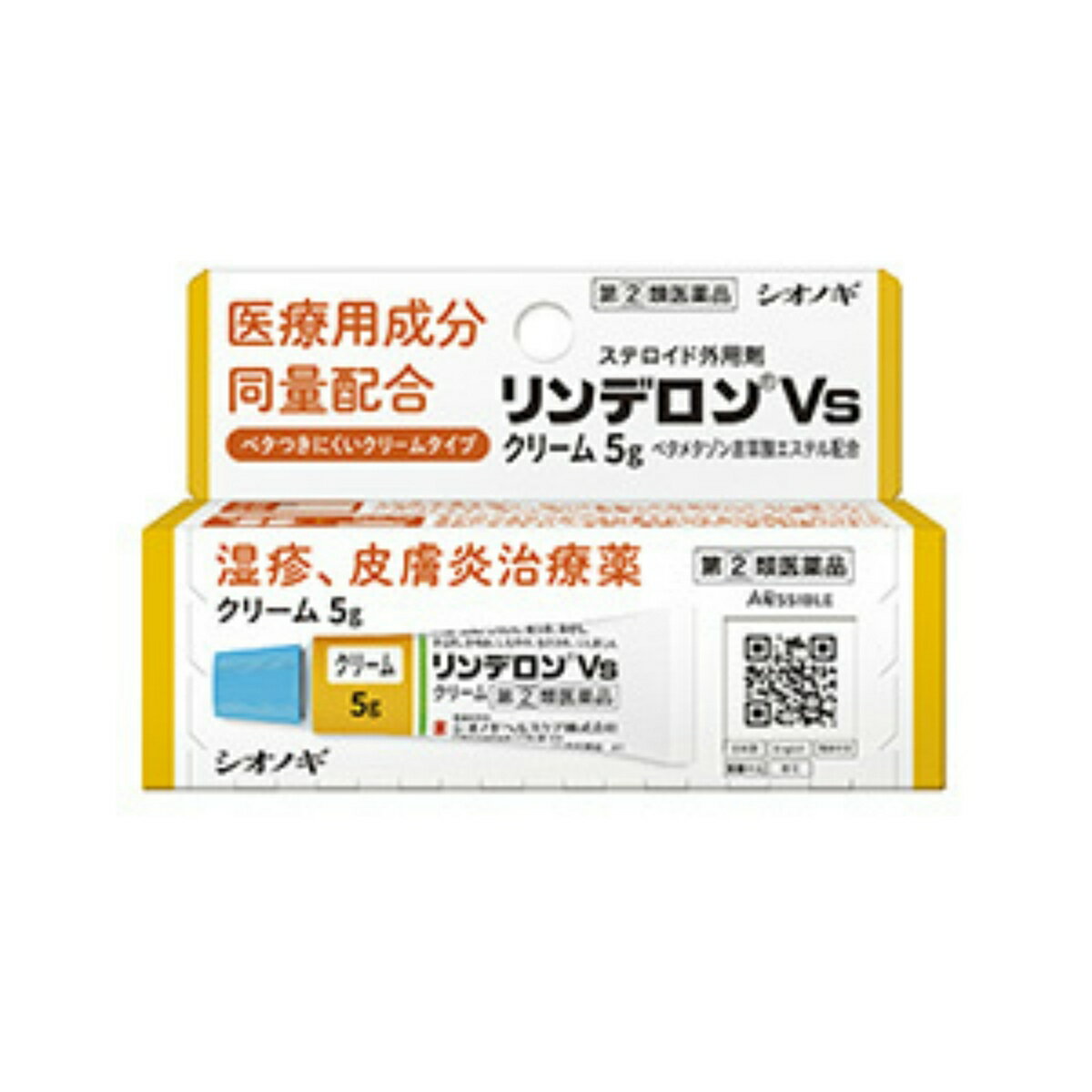 【第(2)類医薬品】シオノギ リンデロンVs クリーム 5g 湿疹 皮膚炎治療薬 ※セルフメディケーション税制..