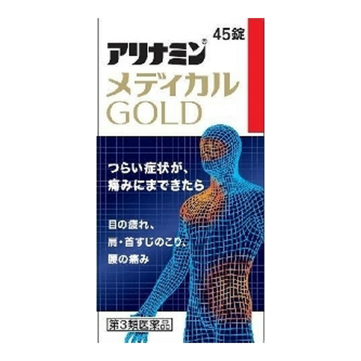 商品名：【第3類医薬品】アリナミン製薬 アリナミン メディカルゴールド 45錠入内容量：45錠JANコード：4987910002422発売元、製造元、輸入元又は販売元：アリナミン製薬原産国：日本区分：第三類医薬品商品番号：103-4987910002422商品説明□□□　商品説明　□□□●吸収にすぐれたフルスルチアミン(ビタミンB1誘導体)に加え、末梢神経修復に関与するメコバラミン(活性型ビタミンB12)、神経の機能維持に関与するピリドキサールリン酸エステル水和物(活性型ビタミンB6)を配合し、「目の奥の疲れ」「肩・首すじのこり」「重い腰の痛み」などのつらい症状にすぐれた効果をあらわします。●体のすみずみの血液循環に関与するコハク酸d-α-トコフェロール(天然型ビタミンE)を配合し、さらに葉酸、ガンマーオリザノールを配合しています。●黄色の糖衣錠でのみやすく、1回1錠、1日3回で効果があります。□□□　使用上の注意　□□□■相談すること1．次の人は服用前に医師、薬剤師または登録販売者に相談すること（1）医師の治療を受けている人。（2）薬などによりアレルギー症状を起こしたことがある人。2．服用後、次の症状があらわれた場合は副作用の可能性があるので、直ちに服用を中止し、この文書を持って医師、薬剤師または登録販売者に相談すること【関係部位：症状】皮膚：発疹・発赤、かゆみ消化器：吐き気・嘔吐、口内炎、食欲不振、腹部膨満感、胃部不快感、腹痛3．服用後、次の症状があらわれることがあるので、このような症状の持続または増強が見られた場合には、服用を中止し、この文書を持って医師、薬剤師または登録販売者に相談すること　　軟便、下痢、便秘4．1ヵ月位服用しても症状がよくならない場合は服用を中止し、この文書を持って医師、薬剤師または登録販売者に相談すること5．服用後、生理が予定より早くきたり、経血量がやや多くなったりすることがある。出血が長く続く場合は、この文書を持って医師、薬剤師または登録販売者に相談すること使用期限まで100日以上ある医薬品をお届けします。□□□　効果・効能　□□□次の諸症状の緩和：眼精疲労、筋肉痛・関節痛（肩・首すじのこり、腰痛、五十肩など）、神経痛、手足のしびれ□□□　用法・用量　□□□次の量を1日3回、食後すぐに水またはお湯で、かまずに服用すること。15歳以上：1錠15歳未満：服用しないこと★用法・用量に関連する注意用法・用量を厳守すること。□□□　成分・分量　□□□3錠（1日服用量）中・・・フルスルチアミン（ビタミンB1誘導体）として（フルスルチアミン塩酸塩：109.16mg）：100mg、ピリドキサールリン酸エステル水和物：60mg、メコバラミン：1,500μg、コハク酸d-α-トコフェロール：100mg、ガンマ−オリザノール：10mg、葉酸：1mg添加物として、ケイ酸Ca、トウモロコシデンプン、無水ケイ酸、ヒドロキシプロピルセルロース、ステアリン酸Mg、セルロース、ヒプロメロース、エリスリトール、ビタミンB2、酸化チタン、アラビアゴム、炭酸Ca、タルク、白糖を含有します。本剤の服用により尿が黄色くなることがありますが、葉酸によるものなので心配ありません。□□□　保管および取扱い上の注意　□□□（1）直射日光の当たらない湿気の少ない涼しい所に密栓し、箱に入れて保管すること。（2）小児の手の届かない所に保管すること。（3）他の容器に入れ替えないこと（誤用の原因になったり品質が変わる）。（4）ビンの中の詰め物は、フタをあけた後はすてること（詰め物を再びビンに入れると湿気を含み品質が変わるもとになる。詰め物は、輸送中に錠剤が破損するのを防止するためのものである）。（5）服用のつどビンのフタをしっかりしめること（吸湿し品質が変わる）。（6）使用期限を過ぎた製品は服用しないこと。（7）箱とビンの「開封年月日」記入欄に、ビンを開封した日付を記入すること。（8）一度開封した後は、品質保持の点から開封日より6ヵ月以内を目安になるべくすみやかに服用すること。□□□　お問い合わせ先　□□□お問い合わせアリナミン製薬（株）　お客様相談室TEL：0120-567-087受付時間：9時〜17時（土、日、祝日を除く）文責：アットライフ株式会社　登録販売者 尾籠 憲一広告文責：アットライフ株式会社TEL：050-3196-1510医薬品販売に関する記載事項第3類医薬品第三類広告文責：アットライフ株式会社TEL 050-3196-1510 ※商品パッケージは変更の場合あり。メーカー欠品または完売の際、キャンセルをお願いすることがあります。ご了承ください。