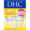 【送料無料・まとめ買い×10】DHC Q10クリーム SS 20g×10点セット(コエンザイムQ10クリーム)(4511413302422)※パッケージ変更の場...