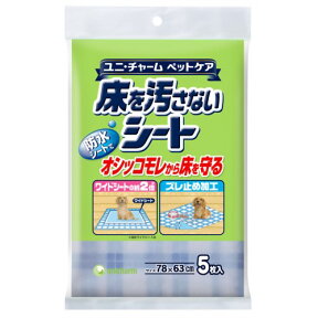 ユニ・チャーム　床を汚さないシート5枚入り ( ペット　犬用トイレ用品 防水シート ) ( 4520699675533 )