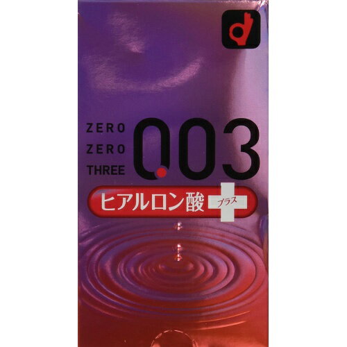 【決算セール】オカモト ゼロゼロスリー 003 ヒアルロン酸プラス 10個入（4547691703125）※無くなり次第終了