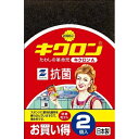 【数量限定】キクロンA 2個入 たわしの革命児（4548404101627）※無くなり次第終了