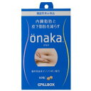 商品名：ピルボックス Onaka おなか 60粒内容量：60個JANコード:4571139244314発売元、製造元、輸入元又は販売元：ピルボックス原産国：日本区分：機能性表示食品商品番号：101-95661ブランド：ピルボックスお腹の脂肪あ気になる方へ葛の花由来イソフラボンが、内臓脂肪と皮下脂肪を減らすのを助けます。広告文責：アットライフ株式会社TEL 050-3196-1510 ※商品パッケージは変更の場合あり。メーカー欠品または完売の際、キャンセルをお願いすることがあります。ご了承ください。