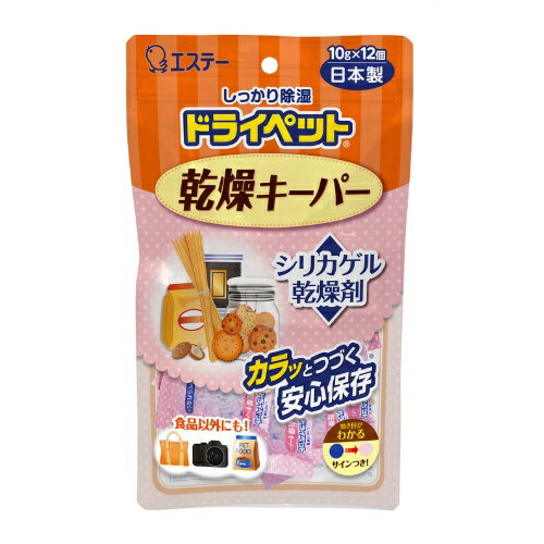 【令和・早い者勝ちセール】エステー ドライペット　乾燥キーパー 10g×12個入り（乾燥剤　シリカゲル) ..