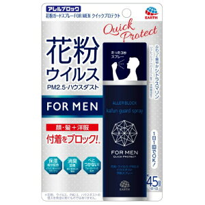 【令和・早い者勝ちセール】アース製薬 花粉ガードスプレー FORMEN クイックプロテクト 75ml