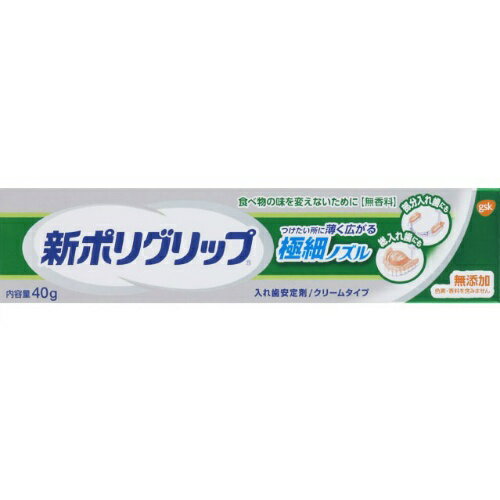 商品名：部分・総入れ歯安定剤 新ポリグリップ 極細ノズル 40g内容量：40gJANコード:4901080726919発売元、製造元、輸入元又は販売元：グラクソスミスクライン（アース原産国：アイルランド区分：管理医療機器 医療機器認証(承認...