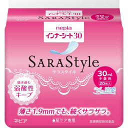 【P12倍★送料込 ×12点セット】王子ネピア ネピア インナーシート30 20枚入　軽失禁ケア専用のインナーシート ( 尿漏れ用パッド ) ( 4901121658025 )　※ポイント最大12倍対象