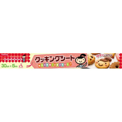 【送料込・まとめ買い×4点セット】クレハ キチントさん クッキングシート 30cm×5m