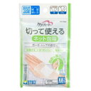 【夜の市★合算2千円超で送料無料対象】玉川衛材 ケアハート 切って使えるネット包帯 手、ひじ用 M サイズ13~34cm