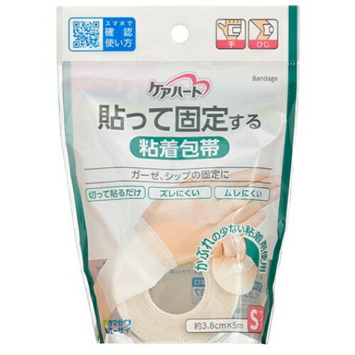 【令和・早い者勝ちセール】玉川衛材 ケアハート 貼って固定する粘着包帯 手、ひじ用 Sサイズ 約3.8cm〜5m