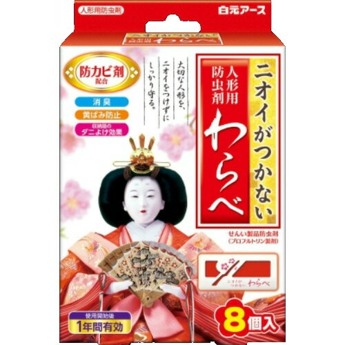 商品名：白元アース ニオイがつかない 人形用防虫剤 わらべ 8個入内容量：8個JANコード:4902407110527発売元、製造元、輸入元又は販売元：白元アース株式会社原産国：日本商品番号：101-50606ブランド：わらべにおいをつけずに人形を虫からまもります。ニオイがつかない防虫成分が、大切な人形やお道具類をせんいの虫から守ります。広告文責：アットライフ株式会社TEL 050-3196-1510 ※商品パッケージは変更の場合あり。メーカー欠品または完売の際、キャンセルをお願いすることがあります。ご了承ください。