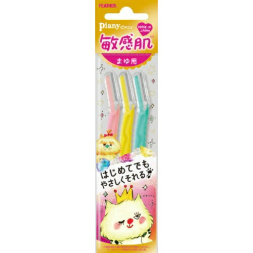 【送料込・まとめ買い×4点セット】ピアニィ 敏感肌 まゆ用 3本入