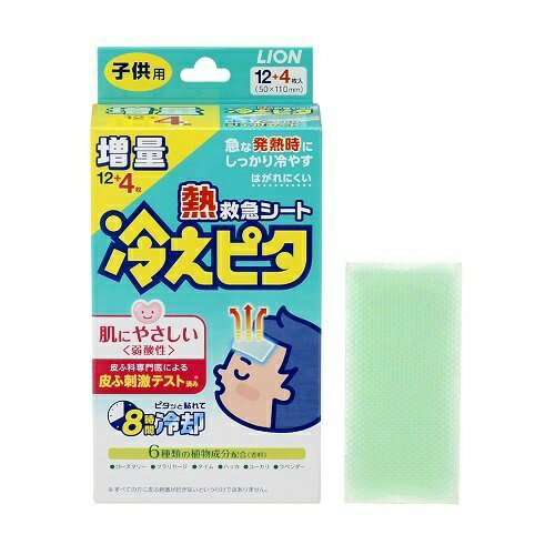 【送料込・まとめ買い×3個セット】【数量限定・増量タイプ】ライオン　冷えピタ 子供用 8時間 12＋4枚入り（計16枚入）(4903301025900)※無くなり次第終了