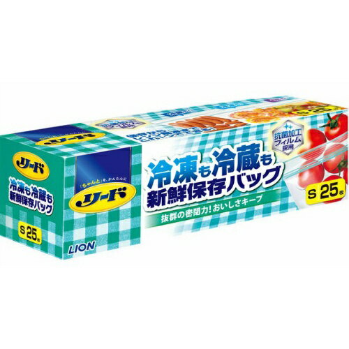 ライオン リード 冷凍も冷蔵も 新鮮保存バッグ S　25枚入(4903301261032 )