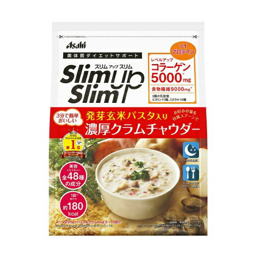 アサヒ スリムアップスリム 発芽玄米パスタ入り 濃厚クラムチャウダー 285g