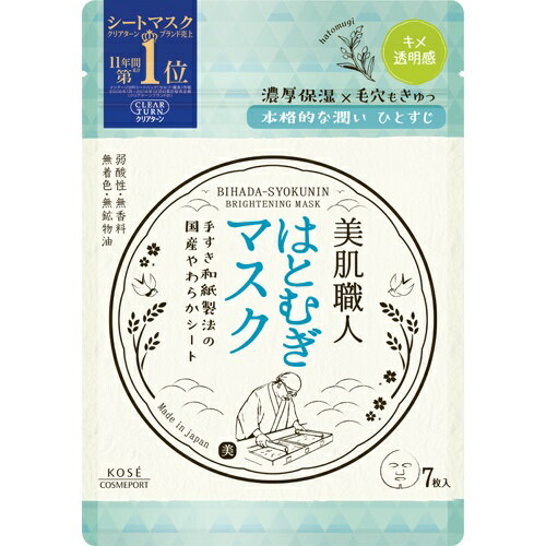 美肌職人はとむぎマスク / 7枚