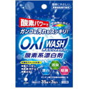 【配送おまかせ・送料込】紀陽除虫菊 オキシウォッシュ 酸素系漂白剤 35g ×3包入 1個