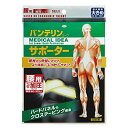 【送料無料・まとめ買い×10】バンテリンコーワ サポーター 腰用 しっかり加圧タイプ ブラック 大きめサイズ 胴囲(へそ周り) 80-100cm(4)