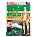 【送料無料・まとめ買い×3】バンテリンコーワ サポーター 腰用 しっかり加圧タイプ ブラック ゆったり大きめサイズ 胴囲(へそ周り) 95-115cm