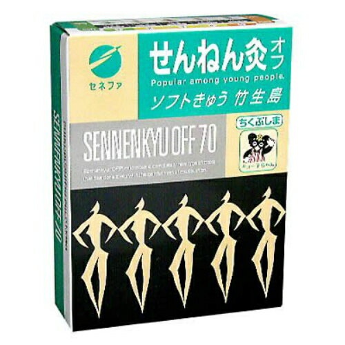 【送料無料・まとめ買い×3】セネファ せんねん灸 オフ ソフトきゅう 竹生島 70点入(4973452595102)