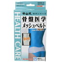 【送料無料・まとめ買い×10】中山式 骨盤医学メッシュベルト Mサイズ