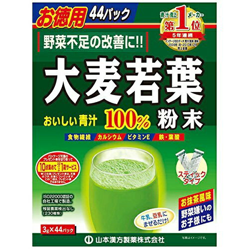 【送料無料・まとめ買い×10】山本漢方製薬 大麦若葉粉末100% 徳用 3g×44包