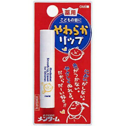 商品名：近江兄弟社 メンタームこどもリップ 3.6g内容量：3.6gJANコード：4987036483518発売元、製造元、輸入元又は販売元：近江兄弟社原産国：日本区分：医薬部外品商品番号：103-4987036483518「メンターム 薬用やわらかリップこども 3.6g」は、やわらかい子供の唇のためのリップクリームです。やわらかく、ぬりやすい、無香料・無色・無味・無メントールのリップクリームです。広告文責：アットライフ株式会社TEL 050-3196-1510 ※商品パッケージは変更の場合あり。メーカー欠品または完売の際、キャンセルをお願いすることがあります。ご了承ください。