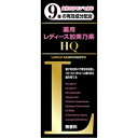 【令和・早い者勝ちセール】薬用 レディース加美乃素 HQ 1