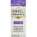 【送料込・まとめ買い×120】興和新薬 ケラチナミン コーワ アロマハンドクリーム ラベンダー 30g×120点セット（4987067251100）