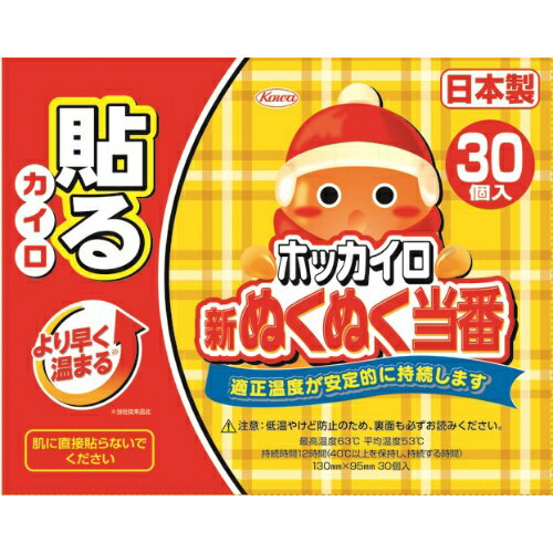 【令和・早い者勝ちセール】ホッカイロ 新ぬくぬく当番 貼るレギュラー 30個入