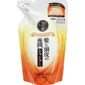 【令和・早い者勝ちセール】ロート製薬　50の恵 髪と頭皮の養潤シャンプー 心やわらぐマイルドハーブの香り つめかえ用 330ml( 4987241145706)