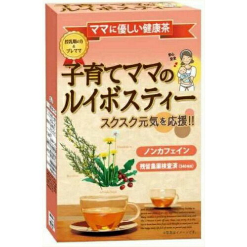 商品名：昭和製薬 子育てママのルイボスティー 24包内容量：2gX24包JANコード：4987351521469発売元、製造元、輸入元又は販売元：昭和製薬原産国：日本区分：その他健康食品商品番号：103-4987351521469女性に人気のルイボスティーベースでおいしさと安心・安全を追求した素材使用ノンカフェインだから、デリケートな時期のママも安心ママに嬉しい自然の栄養をたっぷり詰め込んだ拘りの配合原材料ルイボスティー、小豆、たんぽぽの根、ハニーブッシュ、ローズヒップ広告文責：アットライフ株式会社TEL 050-3196-1510 ※商品パッケージは変更の場合あり。メーカー欠品または完売の際、キャンセルをお願いすることがあります。ご了承ください。