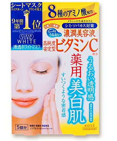 【週替わり特価C】コーセー クリアターン ホワイトマスク ビタミンC 5回分　無香料・無着色・ノンアルコール　医薬部外品 ( シートタイプのパック ) ( 4971710309140 )※無くなり次第終了