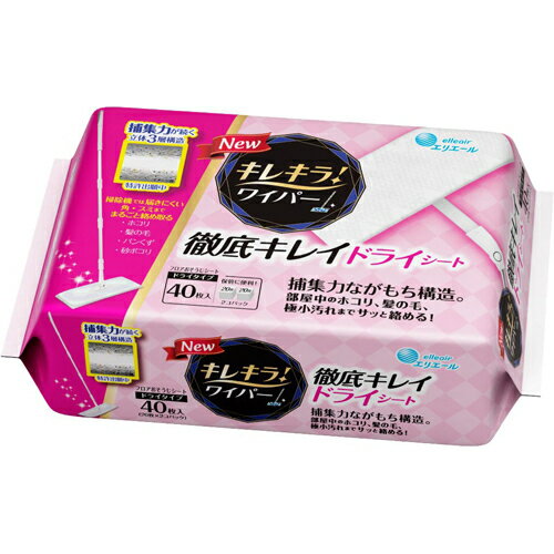 商品名：エリエール キレキラ！ ワイパー 徹底キレイ ドライシート 40枚内容量：40枚JANコード:4902011736366発売元、製造元、輸入元又は販売元：大王製紙原産国：日本商品番号：101-30990ブランド：エリエール捕集力ながもち！●捕集力ながもち構造。部屋中のホコリ、髪の毛、極小汚れまでサッと絡めます。●立体3層構造なので、両面使えます。●2つのエンボスパターンで、細かい凸凹がチリやホコリ、V字のふわふわ起毛部が髪の毛をキャッチ！●掃除機がわりに、ホコリ、髪の毛、パンくず、砂などをキャッチ。●保管に便利な2個パック。2つのエンボスパターンで、細かい凸凹がチリやホコリ、V字のふわふわ起毛部が髪の毛をキャッチしてくれるドライシートです。捕集力長持ち構造。部屋中のホコリ、髪の毛、極小汚れまでサッと絡めます。立体3層構造なので、両面使えます。掃除機がわりに、ホコリ、髪の毛、パンクズ、砂などをキャッチ。使用方法セット方法シートの中心に「キレキラ 徹底キレイワイパー」を置いて、ヘッドを包み込むようにして、4ヶ所のツメ部(差し込み口)に押し込んでとめて下さい。ご注意●用途以外に使わないでください。●シートは吸水性がないので、ぬれた所には使わないでください。●紙くずや大きな砂粒などには向きません。●シートの繊維がぬけることがありますので、カーペットや表面がザラザラしたところには使用しないでください。●こすると剥がれやすい素材などには使用しないでください。●床を傷つける恐れがあるため、砂粒や硬いゴミが付着したシート面で拭かないでください。●変色することがあるため、白木やビニール床、畳の上に長時間置かないでください。●使用後のシートの捨て方については、お住まいの地域のルールに従ってください。●幼児の手の届く所には置かないでください。●火気の近く、日の当たる所および高温になる所には置かないでください。●ワイパー本体が汚れた場合は、本体の説明書に沿ってお手入れを行ってください。【使えないもの】液晶画面・プラズマディスプレイの画面成分流動パラフィン製品仕様ポリエステル、ポリオレフィン原産国日本お問い合わせ先エリエール0120-205-205受付時間：土日祝日を除く9：30-16：30広告文責：アットライフ株式会社TEL 050-3196-1510 ※商品パッケージは変更の場合あり。メーカー欠品または完売の際、キャンセルをお願いすることがあります。ご了承ください。