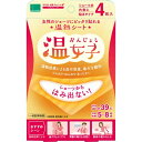 【令和・早い者勝ちセール】オカモト 温熱シート 温女子 ショーツの内側に貼るタイプ4枚入