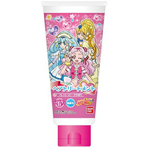 【無くなり次第終了】バンダイ ヘアトリートメント HUGっと!プリキュア 130g(4549660185628)※パッケージ変更の場合あり