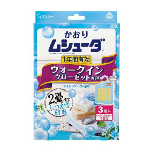 商品名：エステー かおりムシューダ 1年間有効 ウォークインクローゼット専用 3個入 マイルドソープの香り内容量：3個JANコード：4901070303328発売元、製造元、輸入元又は販売元：エステー株式会社原産国：日本商品番号：101-54405ブランド：かおりムシューダ2畳までの大空間をしっかり防虫●大切な衣類を約1年間しっかり虫から守ります。●2畳までのウォークインクローゼットに対応。●洗いたてのような清潔感のある香りが収納空間内に広がり、ふわっとやさしく香ります。●取り替え時期がわかる、おとりかえサインつき。広告文責：アットライフ株式会社TEL 050-3196-1510 ※商品パッケージは変更の場合あり。メーカー欠品または完売の際、キャンセルをお願いすることがあります。ご了承ください。