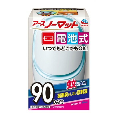 【数量限定】アース製薬 アース ノーマット 電池式 90日セット ホワイトブルー(4901080010414)※パッケージ変更の場合ありのサムネイル