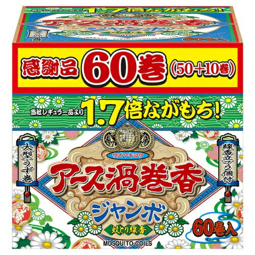 【単品8個セット】アース 渦巻 10巻 アース製薬(代引不可)【送料無料】