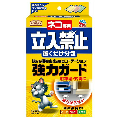 商品名：アース製薬 ネコ専用 立入禁止 置くだけ分包 忌避剤 12個入内容量：12個JANコード：4901080042118発売元、製造元、輸入元又は販売元：アース製薬株式会社原産国：日本商品番号：101-95789ブランド：立入禁止植物由来成分で忌避●猫が本能的に嫌がるニオイを3種類。●ローテーションさせて使うことで忌避効果が長持ちします。●分包タイプだから、置くだけで使いやすく、後処理も簡単です。広告文責：アットライフ株式会社TEL 050-3196-1510 ※商品パッケージは変更の場合あり。メーカー欠品または完売の際、キャンセルをお願いすることがあります。ご了承ください。