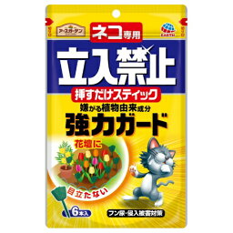 【送料無料・まとめ買い×3】アース製薬 ネコ専用 立入禁止 挿すだけスティック 6本入×3点セット（4901080042415）