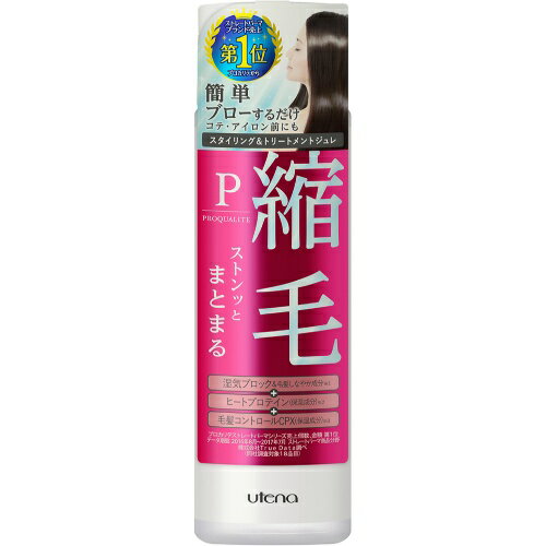 【送料無料・まとめ買い×3】ウテナ プロカリテ 縮毛ジュレ スタイリング&トリートメントジュレ 175ml×3点セット（4901234305625）