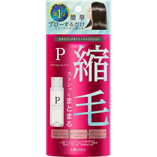 【送料込・まとめ買い×8点セット】ウテナ プロカリテ 縮毛ジュレ ミニ スタイリング&トリートメントジュレ 48ml