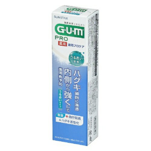 【送料込・まとめ買い×80】サンスター ガム GUM 薬用 歯周プロケア ペースト うるおいタイプ 85g×80点セット 医薬部外品(4901616010765)