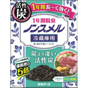 白元アース ノンスメル 冷蔵庫用 置き型 1年間脱臭 活性炭 25g