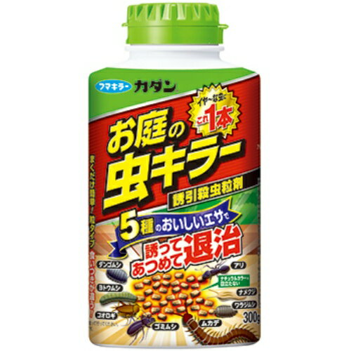 【令和・早い者勝ちセール】フマキラー カダン お庭の虫キラー 殺虫誘引粒剤 300g